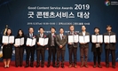 KAMIS 농산물 유통정보, 굿 콘텐츠서비스 ‘대상’ 수상