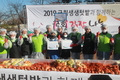 아시아종묘, 혈당강하 미인풋고추로 만든 미인풋고추 차로 나눔 동참