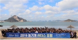 농기계조합, ‘2019 농기계 리더스포럼’ 성황리 개최