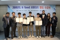 ‘K-Seed 서포터즈’ 활동 열심히 했더니 취업 했어요