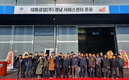 대동공업, 전국 직영 서비스 시스템 구축 완료
