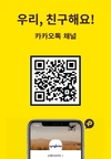 신젠타코리아, 카카오톡 채널 공식 오픈