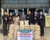 aT, 사랑의 떡국 나눔 행사 후원
