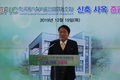 한국유기질비료산업협동조합, 신사옥 준공식 개최