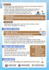 가축질병 예방 위한 겨울철 축산농가 소독요령