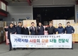 가락시장, 도농상생 위해 가격하락 감귤 15톤 기부