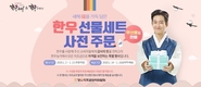 한우선물 어디서 사지?