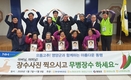 농우바이오, 영양군과 함께하는 아름다운 동행 장수사진 촬영