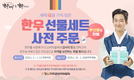 한우선물 어디서 사지?