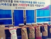 한우협회 OEM 사료출시 1주년, 완주지부 월 1천톤 판매기록