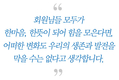 (사)전국작물보호제유통협회 30주년 탐방