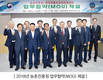(사)전국작물보호제유통협회 30주년 탐방