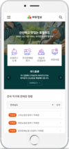 로컬푸드·직거래 알리는 바로정보 홈페이지 개편