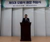 오병석, 농림식품기술기획평가원 5대 원장 취임