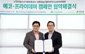 aT, 친환경농산물 소비확산에 앞장선다