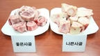 겨울보양식 한우 사골국, 6시간씩 3번만 끓이세요