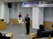 농어촌연구원, 연구성과 공유...현장 지원 강화한다