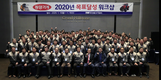 동양물산기업, 2020년 목표달성 위크샵 개최