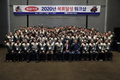 동양물산기업, 2020년 목표달성 위크샵 개최