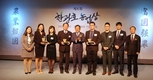 제6회 한광호 농업상 시상식 개최