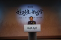 제6회 한광호 농업상 시상식 개최