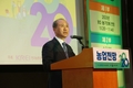 한국농촌경제연구원, ‘2020 농업전망 대회’ 개최