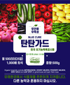 유니텍바이오산업, ‘탄탄가드(BLUE CURE)' 미국 OMRI 유기농인증