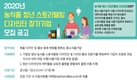 농식품 청년 스토리텔링 디자인단 참가기업 모집