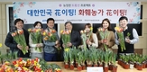 농정원, 화훼농가의 어려움 돕는 도花선 프로젝트 추진