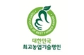 농촌진흥청, 2020년 농업기술명인 신규 선정 추진