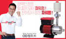 천하장사 이만기의 파워펌, 가압용 인버터 펌프 출시