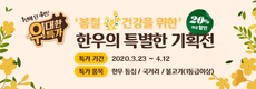 건강 한우! 한우 먹고 건강 챙기세요!