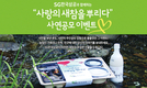 SG한국삼공(주), ‘사랑의 새참을 뿌리다’ 이벤트 실시