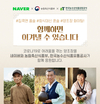 몸에 좋은 전통주로 홈술, 혼술 어떠세요?