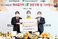기침에 좋은 배와 토종  꿀의 콜라보 ‘ 배숙 밀키트’