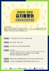 국가대표 배추김치, 품평회로 뽑는다!