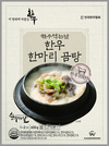 진한 국물, 부드러운 고기가 모두 100% 한우! 이게 바로 진짜 한우곰탕