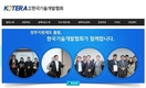한국기술개발협회, 협회 부설 KOTERA 정책자금 평생교육원 5월 특별 세미나 일정 발표