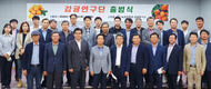 감귤연구단 출범, 국산 품종 육성·보급 가속화