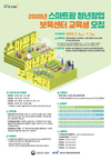 청년창업의 꿈, 스마트팜으로 도전하라!