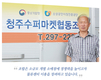 지역 소매점의 경쟁력, 뭉쳐야 산다!!