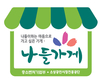 지역 소매점의 경쟁력, 뭉쳐야 산다!!