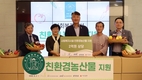 6월2일, ‘유기농’을 기억해주세요!