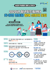 신청만 하면 취·창업 지원이 와르르!