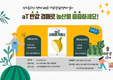 “달고 시원한 수박 반값에 박수가 절로~”