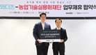 유망한 혁신 농업 스타트업 육성에 맞손