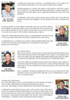 [창간12주년 축사] (사)전국작물보호제유통협회 전국 지부장