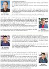 [창간12주년 축사] (사)전국작물보호제유통협회 전국 지부장