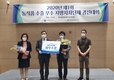 ‘꼬꼬마양배추’로 군산시, 농식품수출 우수지자체 경진대회 최우수상