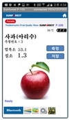 ‘사과나무 영양 진단’ 빛으로 빠르고 정확하게